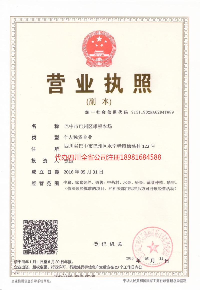 呼伦贝尔呼伦贝尔雄福农场