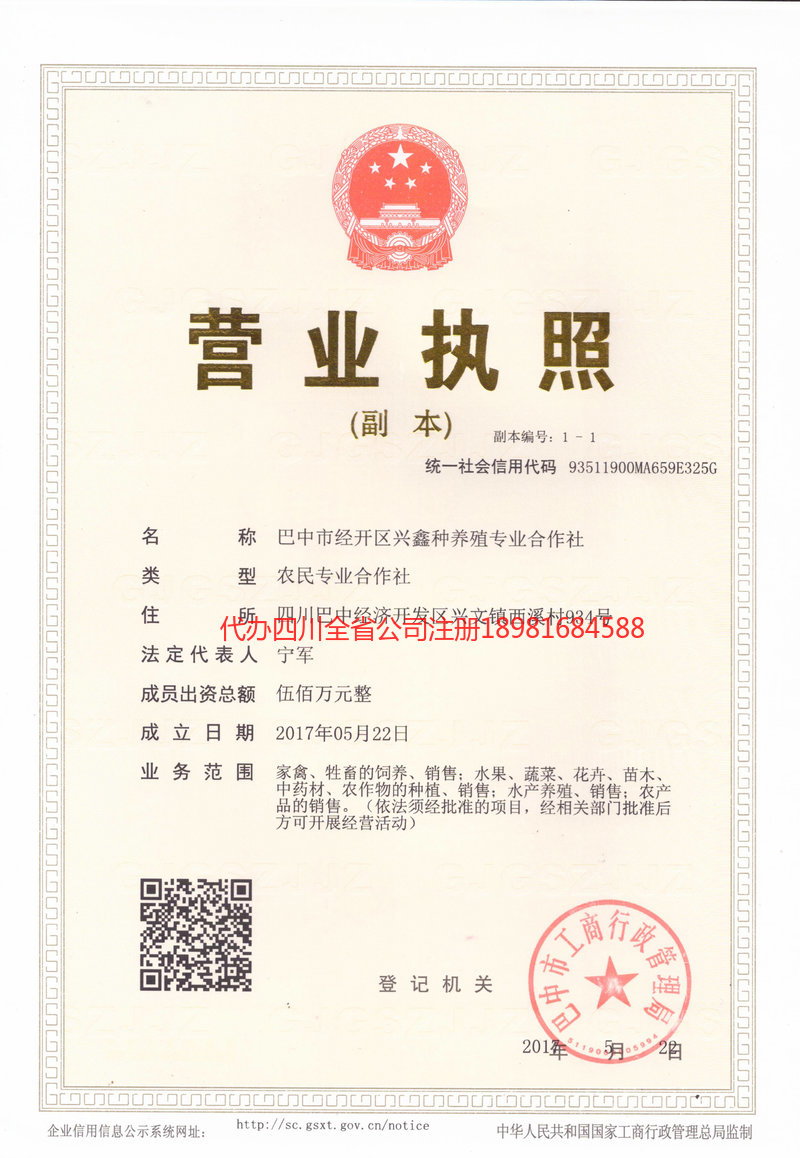 呼伦贝尔呼伦贝尔兴鑫种养殖专业合作社