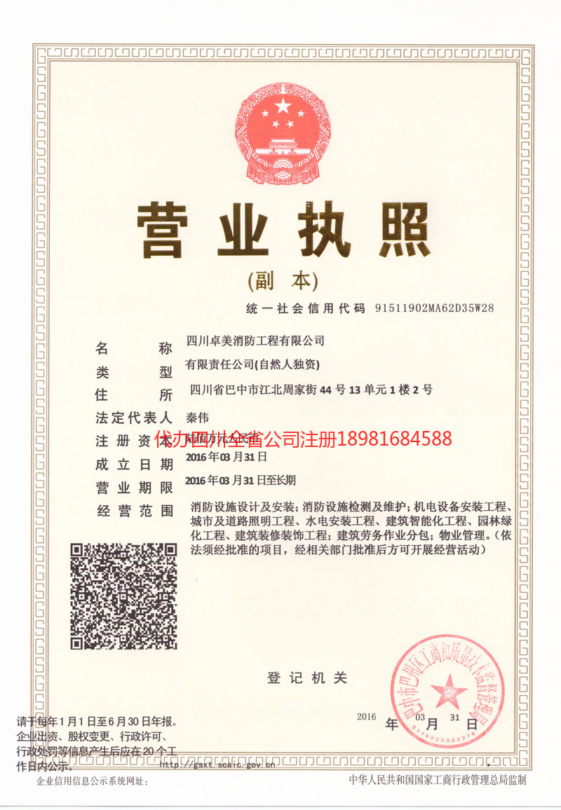 呼伦贝尔呼伦贝尔卓美消防工程有限公司