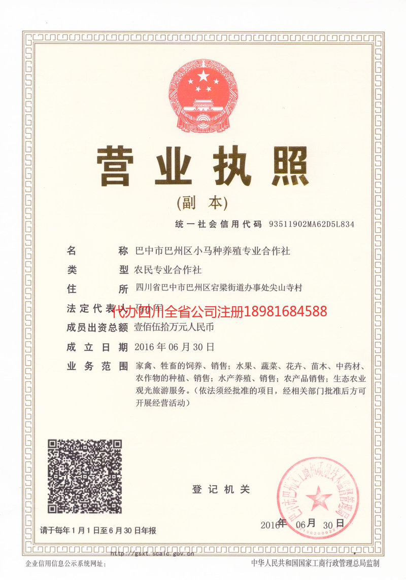 呼伦贝尔呼伦贝尔小马种养殖专业合作社